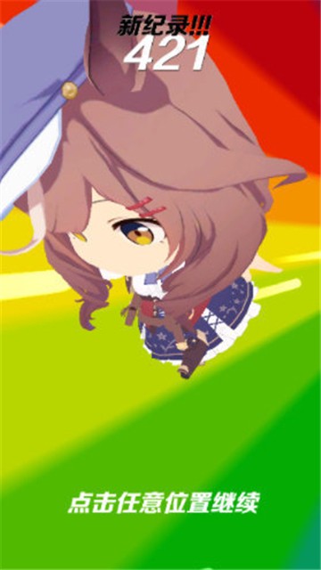 哈基跑酷手机版ios下载