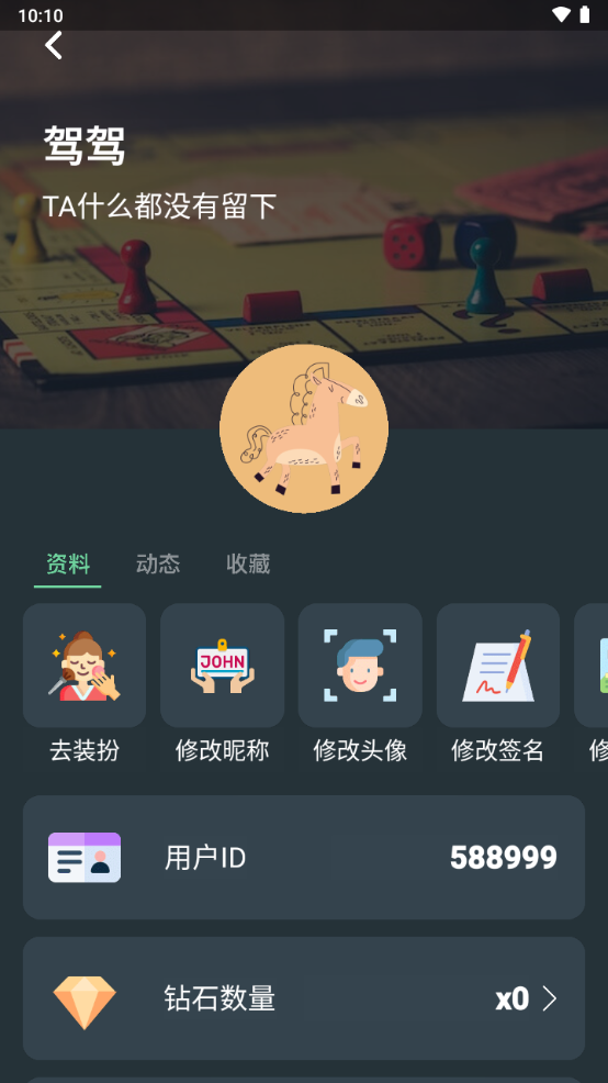 桌思游想苹果版