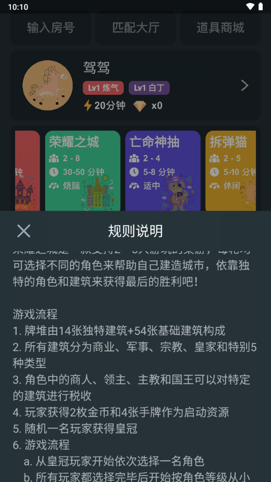 桌思游想苹果版