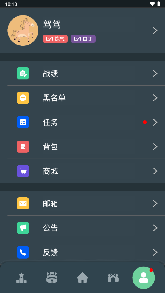 桌思游想苹果版