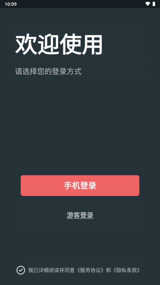 桌思游想苹果版