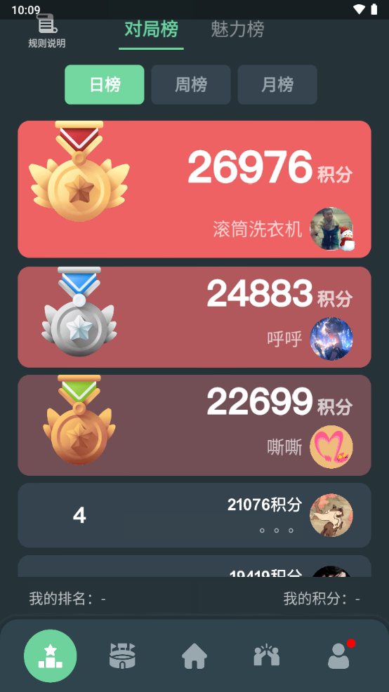 桌思游想苹果版