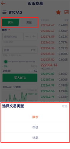 奥创交易所官网app