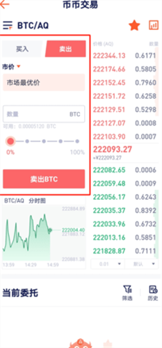 奥创交易所官网app