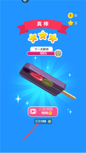 萝卜女孩游戏图片4