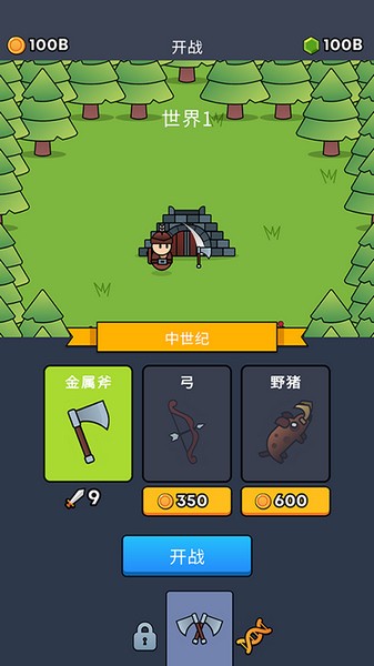 全军冲锋ios手机版