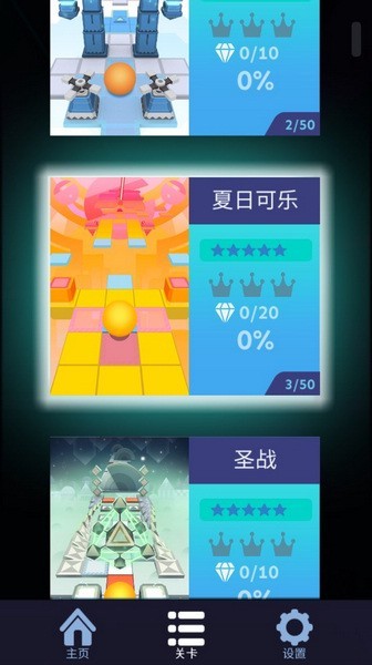 滚动的天空手机版app