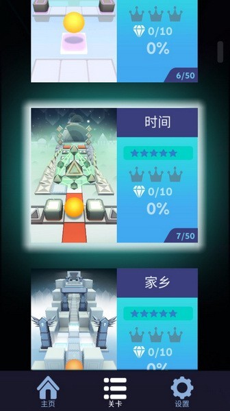 滚动的天空手机版app