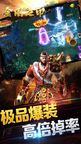 金刚之印游戏手游安卓版