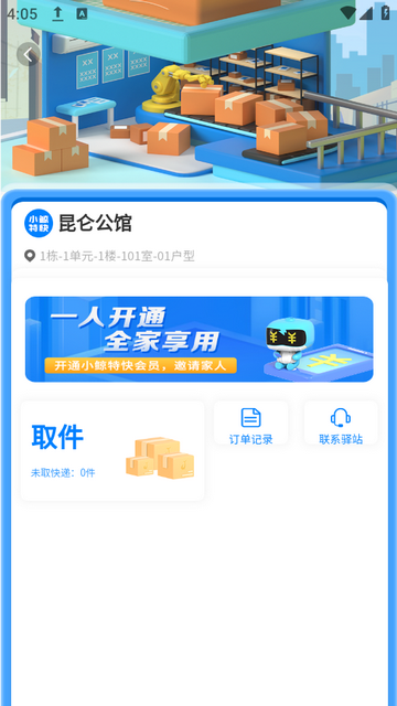 小鲸特快app下载