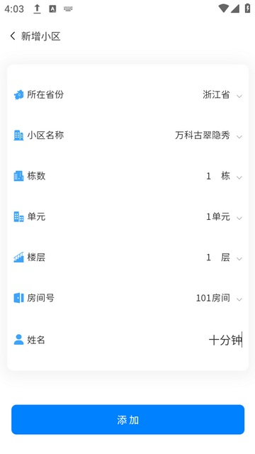 小鲸特快最新版