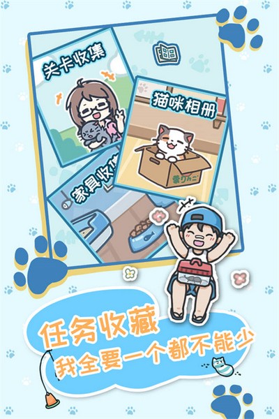 天天躲猫猫3app版ios下载