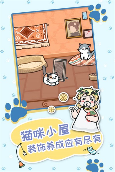天天躲猫猫3app版ios下载