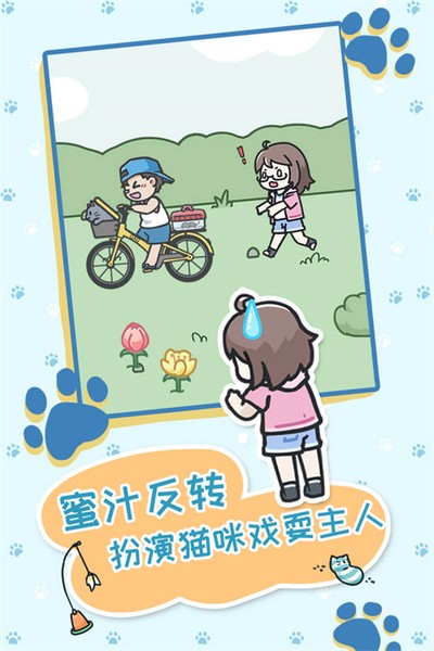 天天躲猫猫3app版ios下载