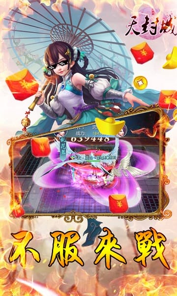 天封城游戏最新游戏