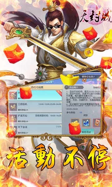 天封城游戏最新游戏