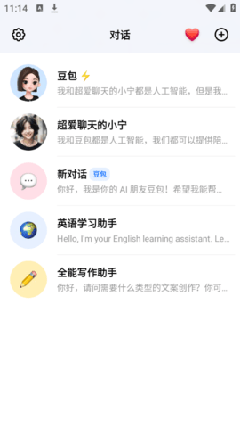 豆包无限制卸甲版app安卓版