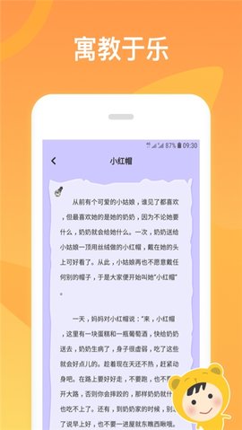 经典儿歌故事启蒙app最新版下载安卓版下载2026