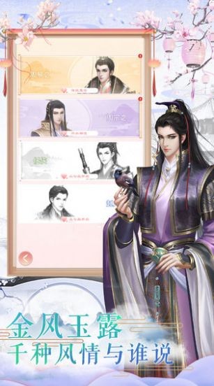 我五行缺你2025版苹果