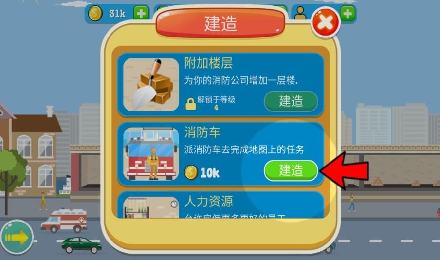 消防公司苹果手机版