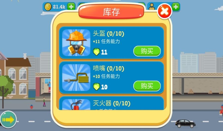 消防公司苹果手机版