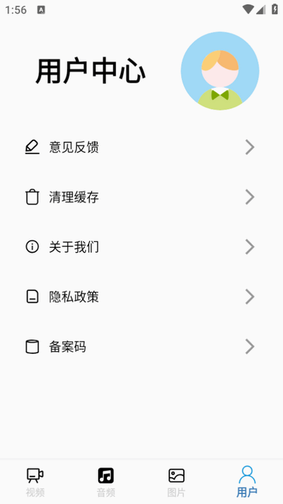 格式转换安卓下载最新版