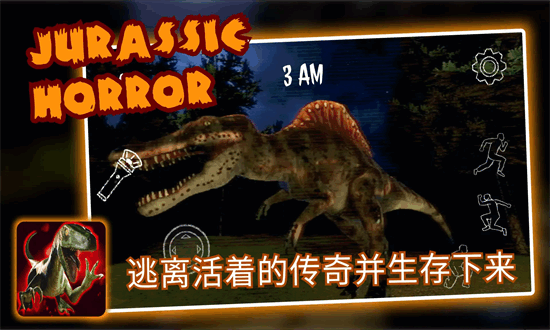侏罗纪恐怖恐龙狩猎手机版安卓版