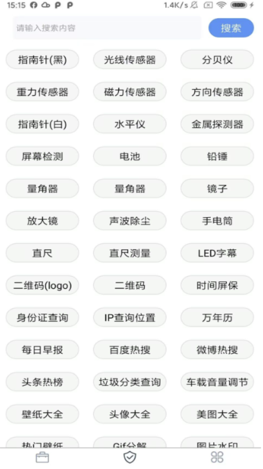 极简工具箱安卓下载2026