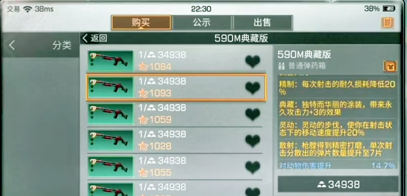 明日之后590霰弹枪和雷托霰弹枪哪个好