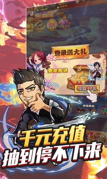 不朽之守护变态版最新版安卓