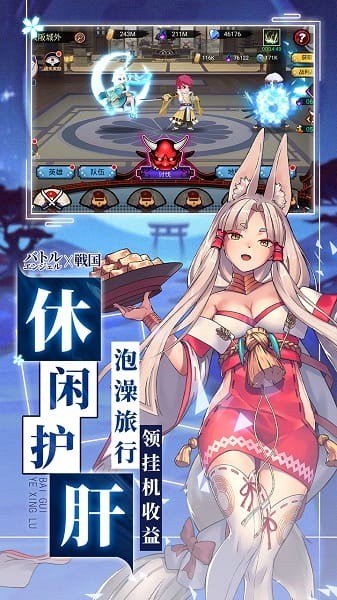 百鬼物语游戏免费安卓版下载