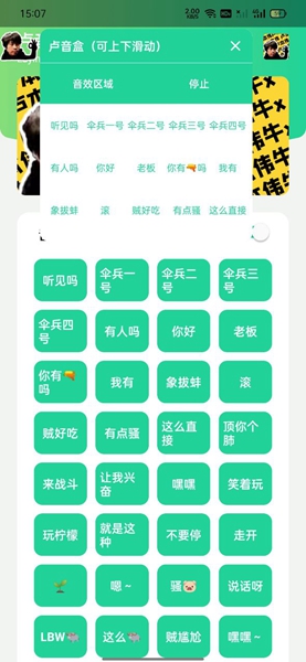 卢音盒app安卓版安卓版下载最新版下载