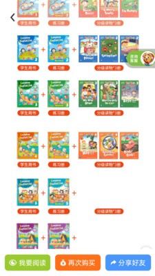 朗文家安卓版下载2026