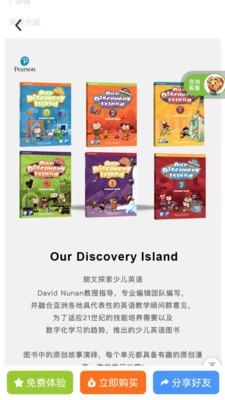 朗文家安卓版下载2026