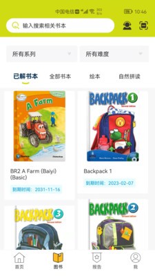 朗文家安卓版下载2026