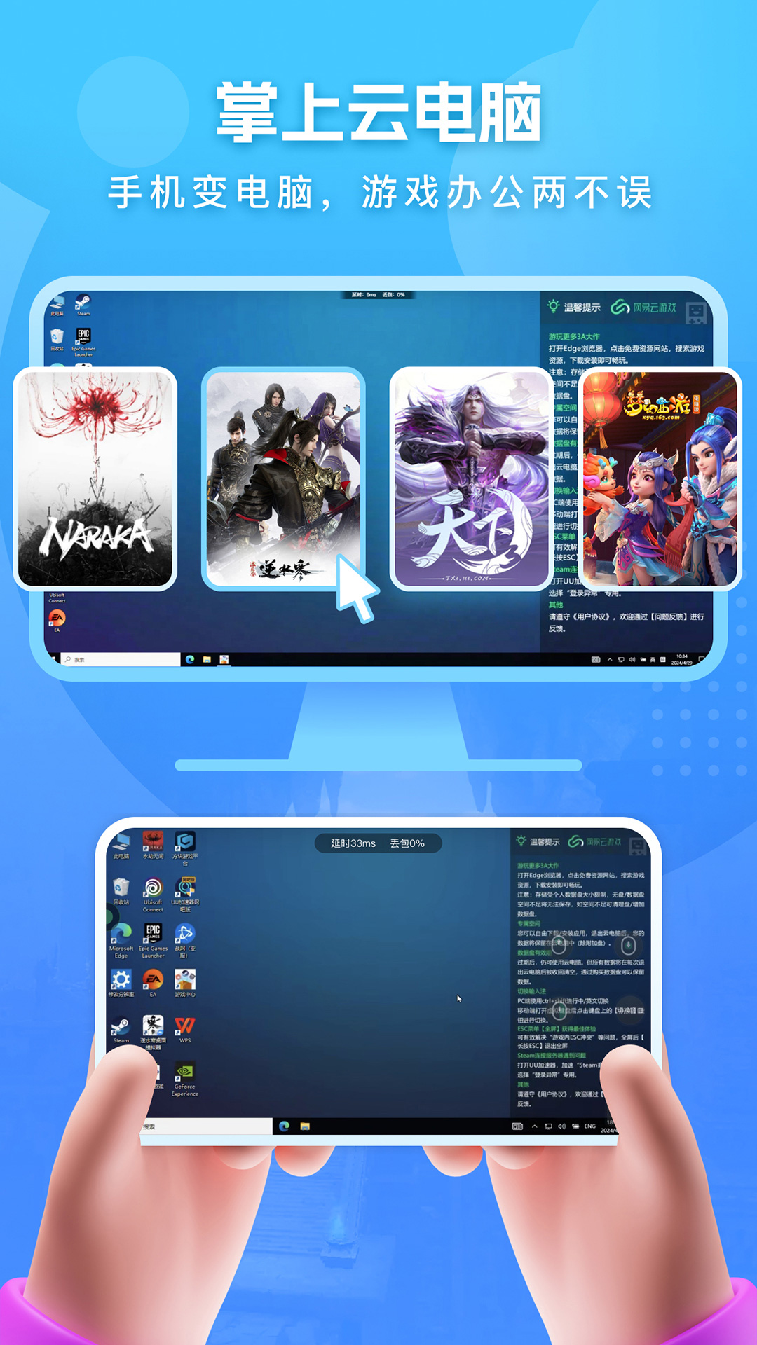 网易云电脑2026最新版本安卓版