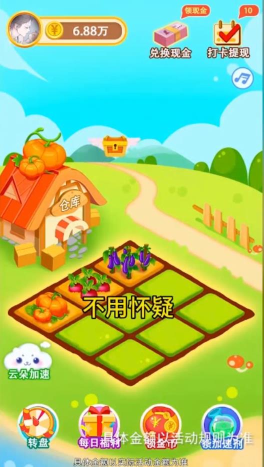 多多菜园app苹果下载