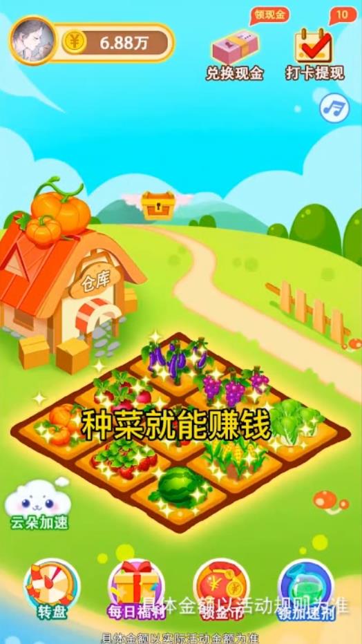 多多菜园app苹果下载