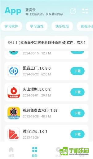 小立软件库攻略