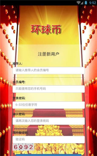 环球币挖矿下载官方