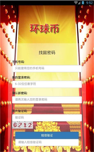 环球币挖矿下载官方
