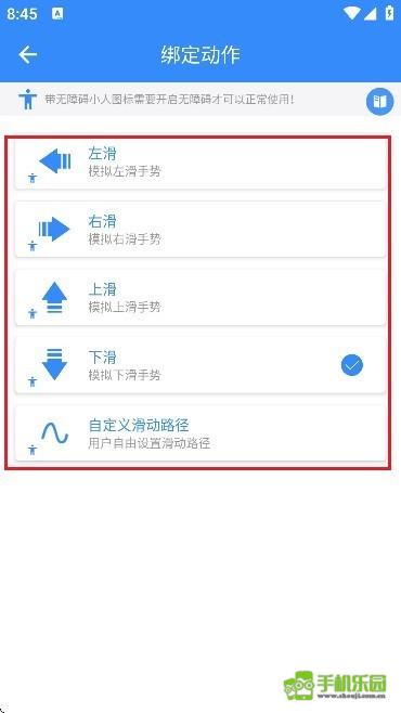 自动滑屏器攻略