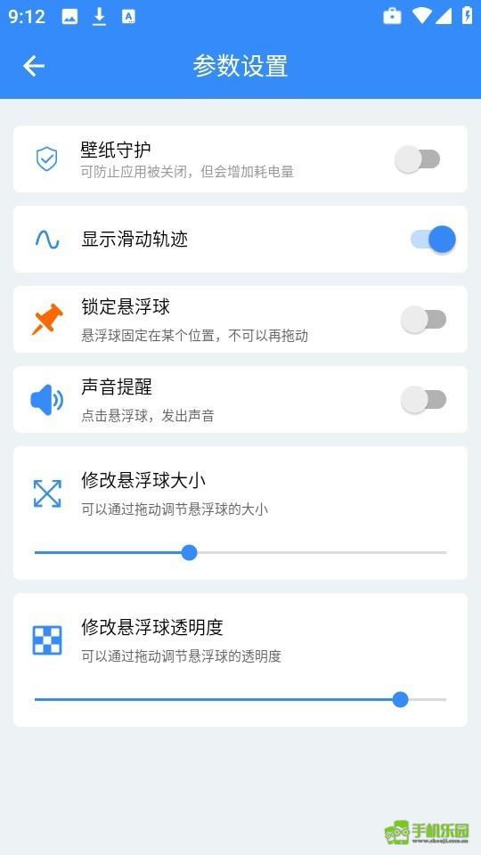 自动滑屏器攻略