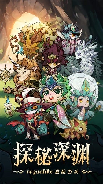 奥丘树海之下手游免费最新版