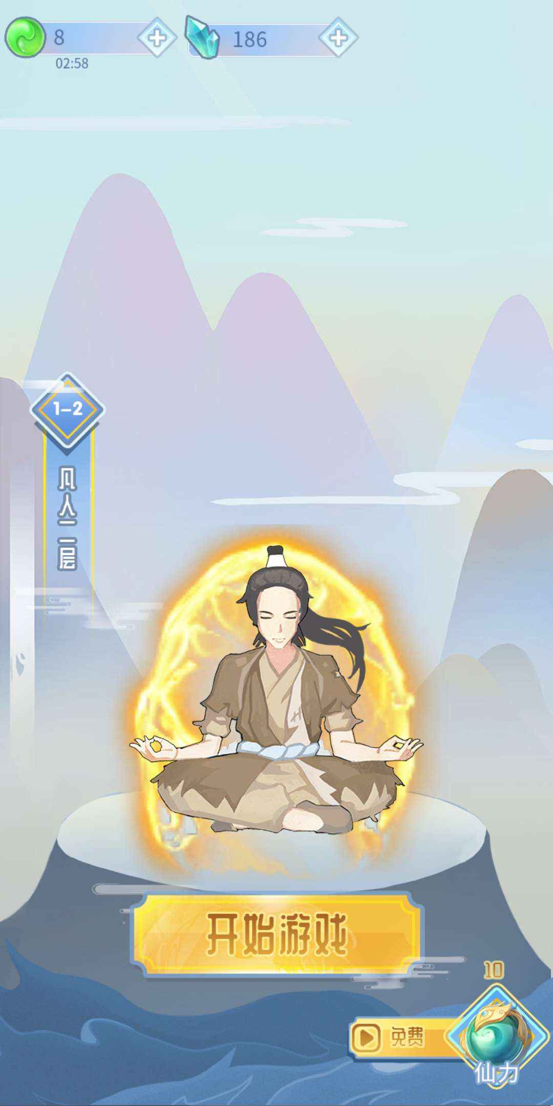 漫漫修仙路2025苹果下载