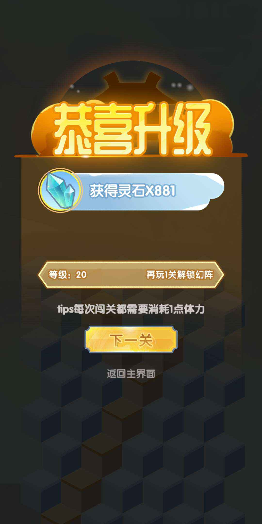 漫漫修仙路2025苹果下载