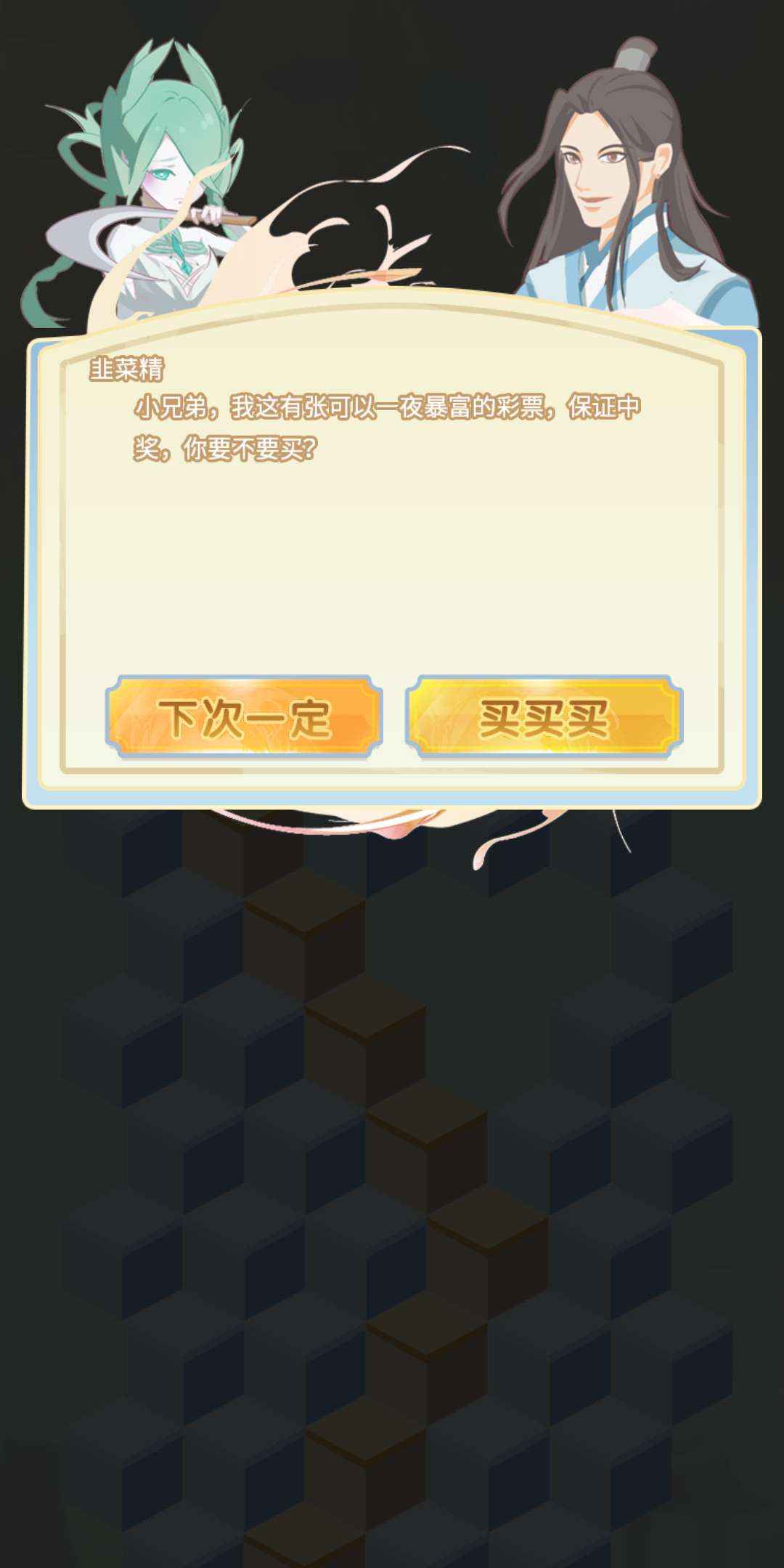 漫漫修仙路2025苹果下载