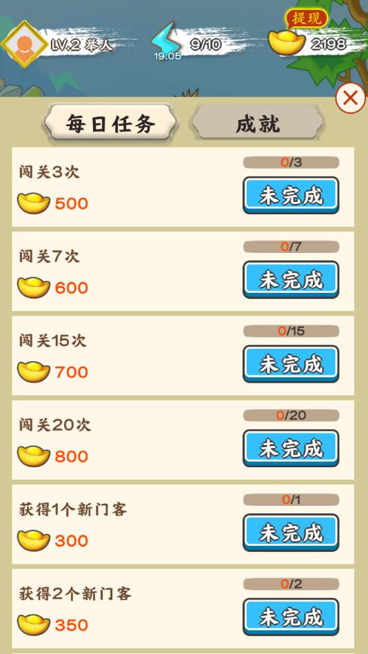 成语发财传安卓版