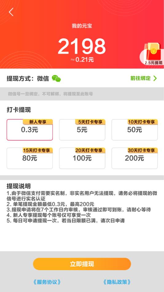 成语发财传appios下载