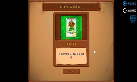 植物大战僵尸废物版最新版本手游最新版